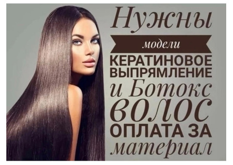 Модели на волосы Псков